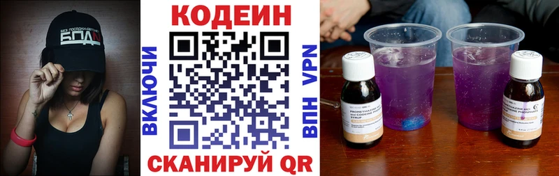 Кодеиновый сироп Lean Purple Drank  где купить наркоту  Сосенский 