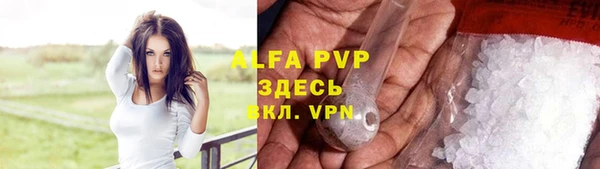 альфа пвп Рославль