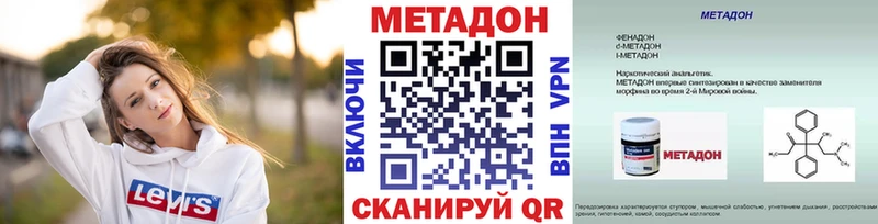 МЕТАДОН мёд  где найти наркотики  Сосенский 